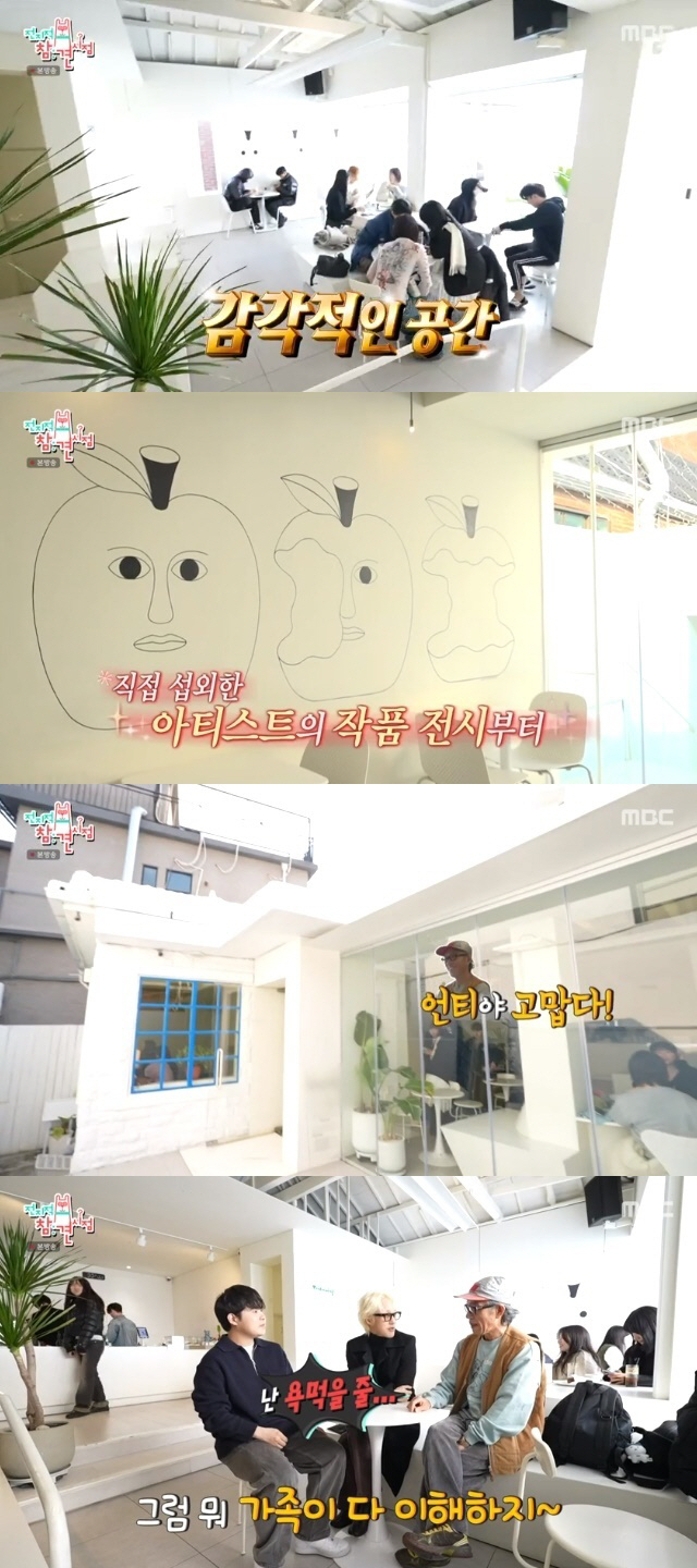 '양화대교' 자이언티, 효심으로 차린 아버지 카페 10년 만에 폐업