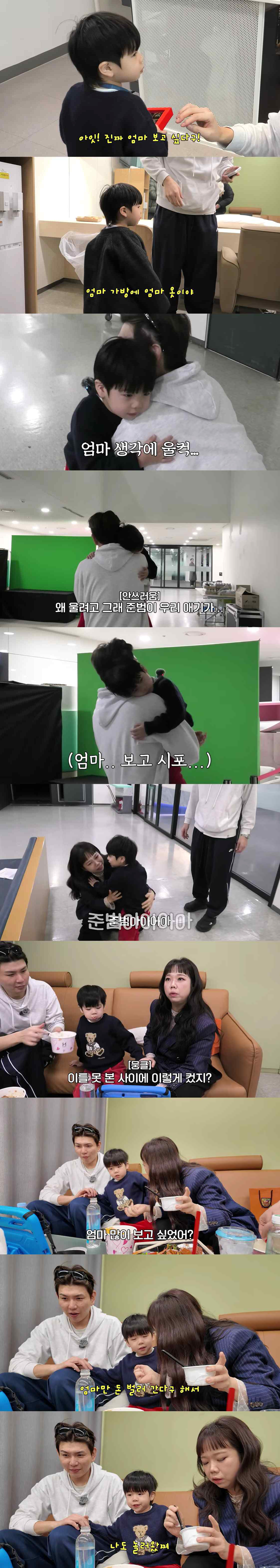 홍현희 4살 子, "돈 벌러 나간다"는 母에 "장난감 필요없어, 가지마"…