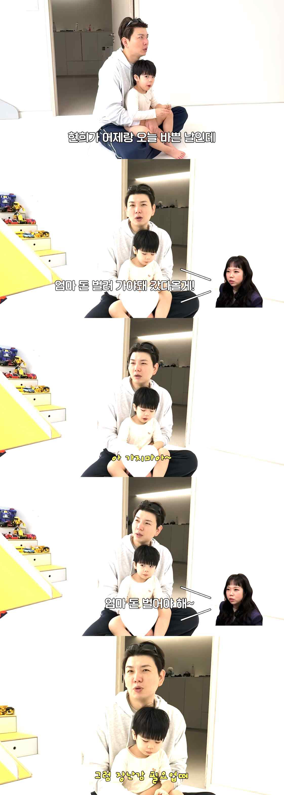 홍현희 4살 子, "돈 벌러 나간다"는 母에 "장난감 필요없어, 가지마"…