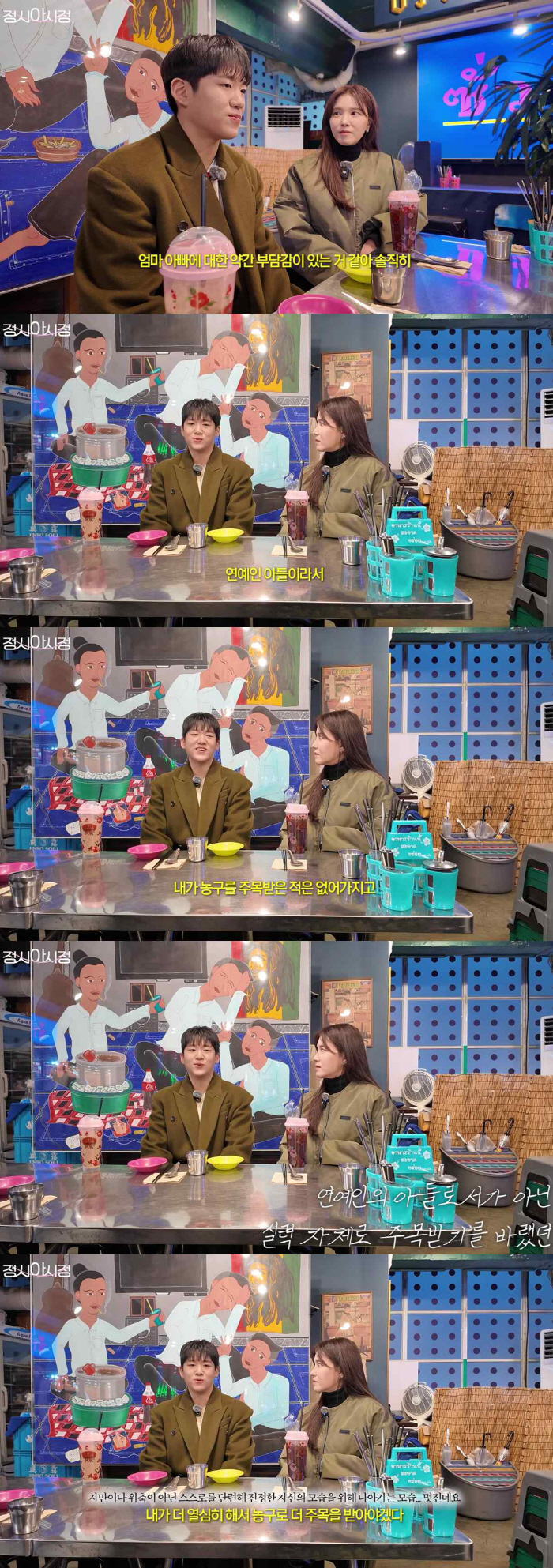 정시아 183cm 농구선수 子, 연예인 아들 꼬리표에 "부담감 커, 농구로 주목받고파"