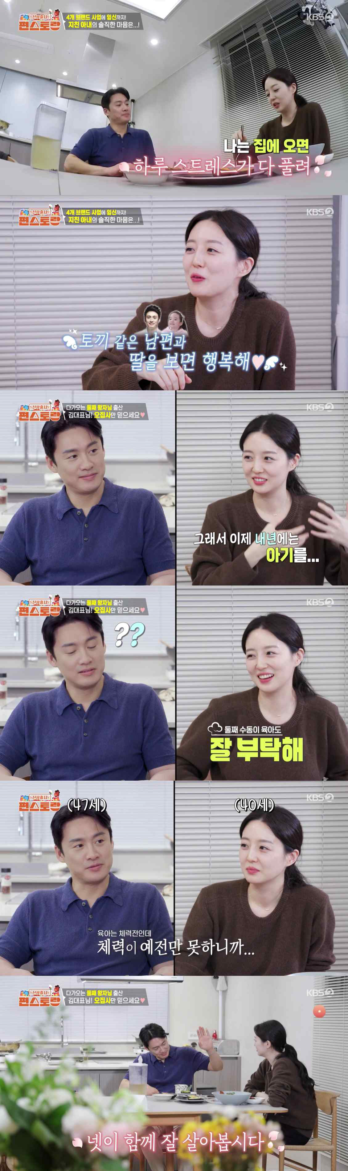 47세 오상진♥40세 김소영, 둘째 임신에 솔직 심경 "체력 예전만큼 못…