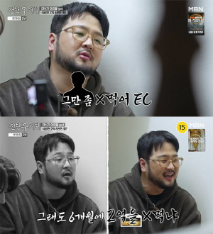 god, 6개월 식비 2억 8천…JYP 욕 분노 폭발 