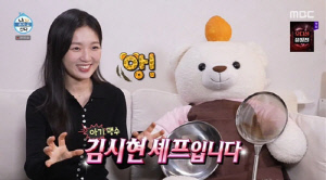 박나래 빠진 '나혼산', 김시현 셰프가 살렸다...'아기 맹수' 강력한 존재감