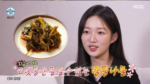 박나래 빠진 '나혼산', 김시현 셰프가 살렸다...'아기 맹수' 강력한 …