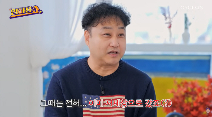 김수용 “이미 저 세상 갔다”..심정지 직전 전조 증상 직접 고백 (임하룡쇼)