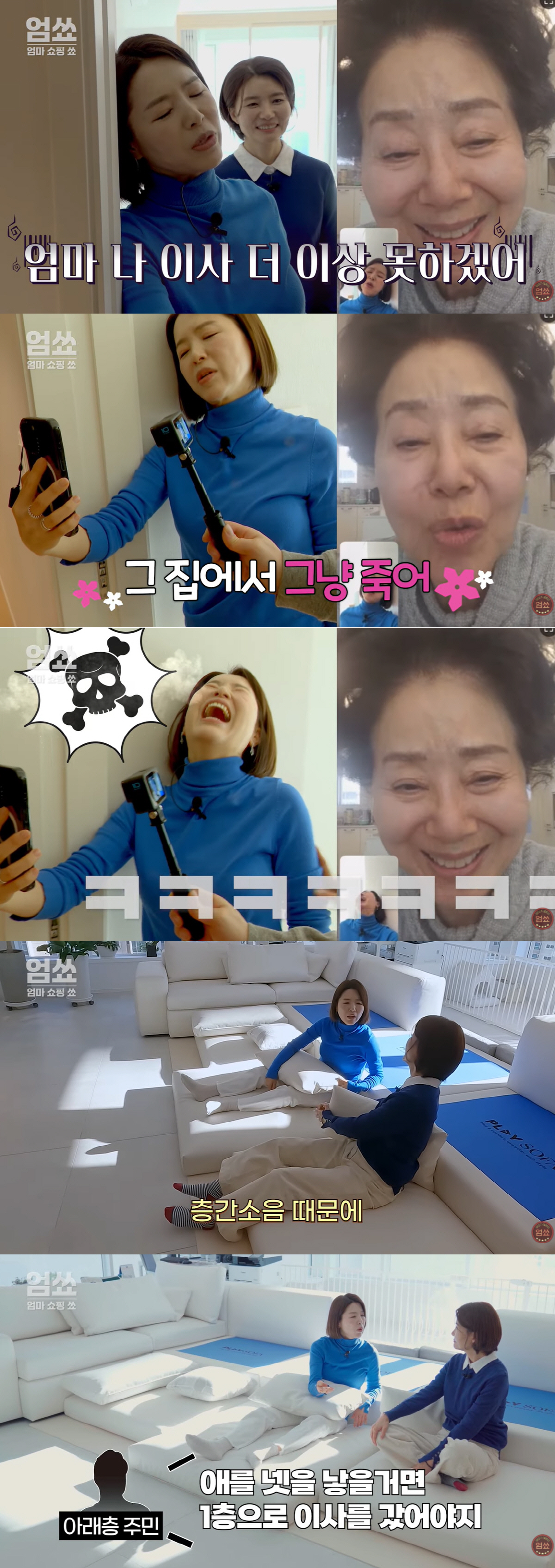 ‘4남매맘’ 김지선, 층간 소음 탓 1층으로 이사 "주민 항의로 큰 스트…