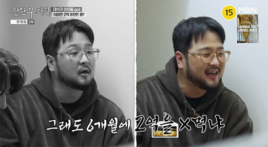 god, 6개월 간 식비 '2억 8천' 폭주...대표 박진영 "그만 좀 …