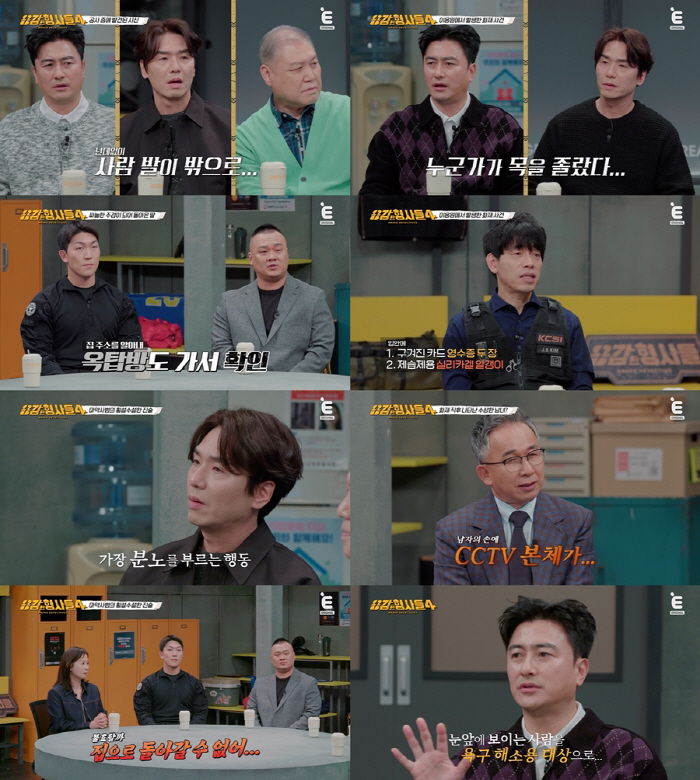 시멘트 속에 숨긴 시신..상습 폭행 동거남이 저지른 참극 (용형4)