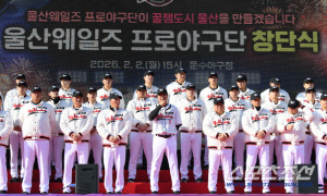 [공식발표] 울산 웨일즈, 역사적 첫 경기 확정…2026 KBO 퓨처스리그, 3월 20일 개막