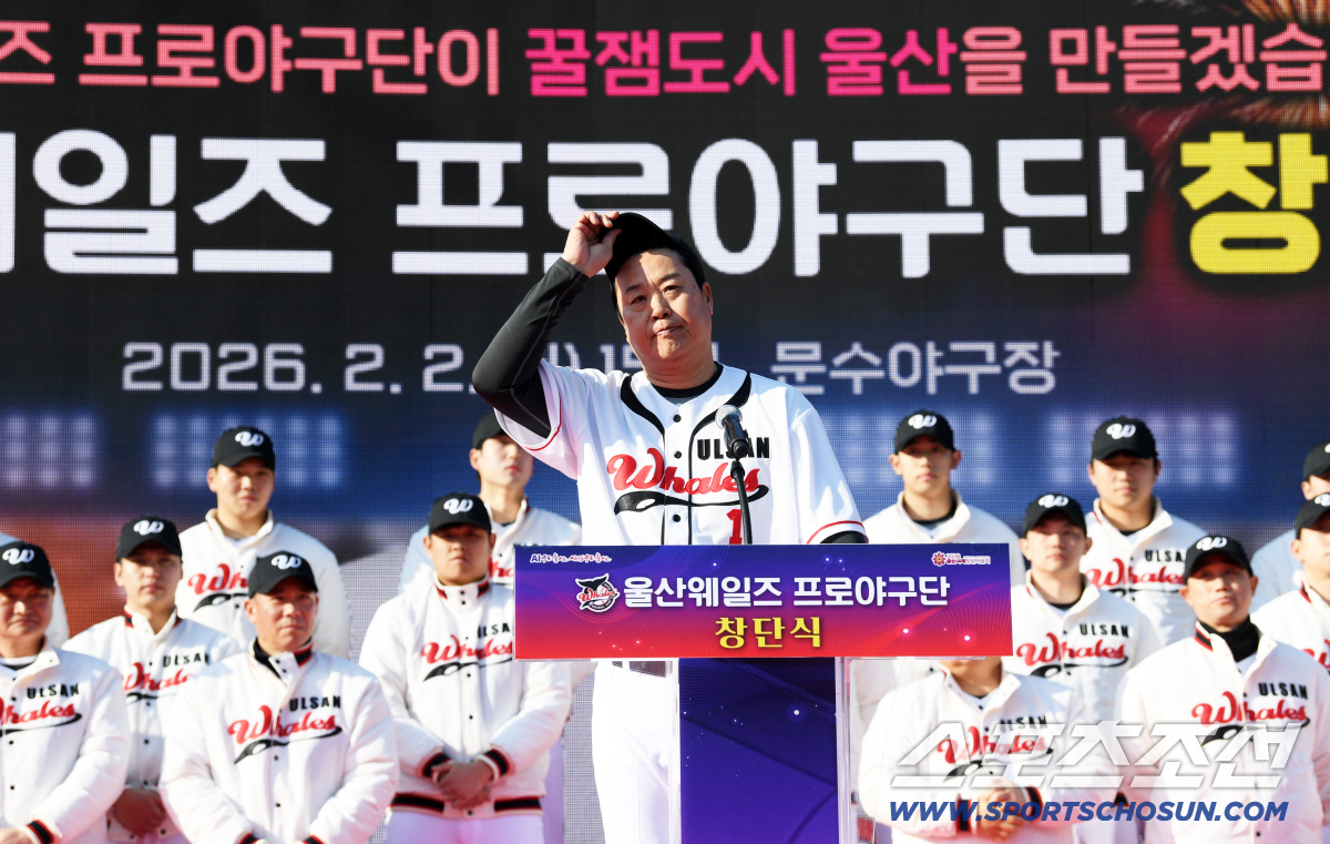 [공식발표] 울산 웨일즈, 역사적 첫 경기 확정…2026 KBO 퓨처스리…