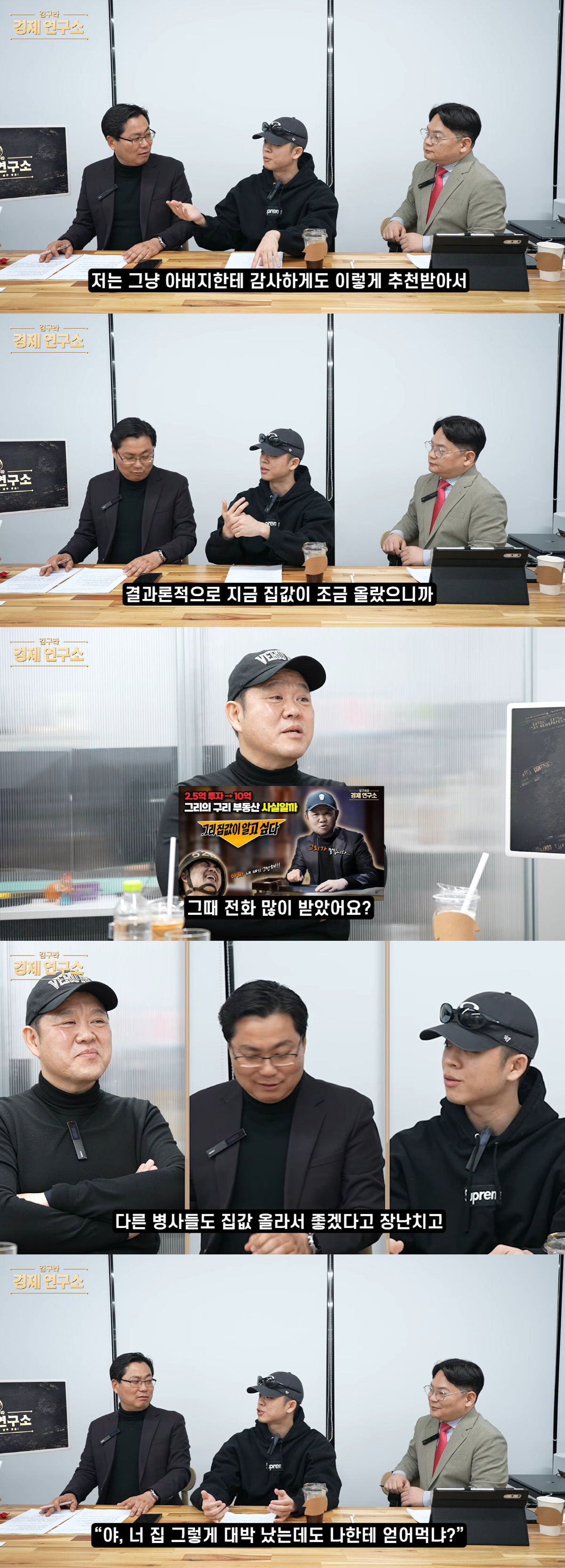 '김구라子' 그리, 2억 5천에 산 아파트 '10억' 됐다 "해병대 간부…