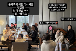 '세무사♥' 이지혜, 설 연휴 시母 '특급 배려'에 감사 