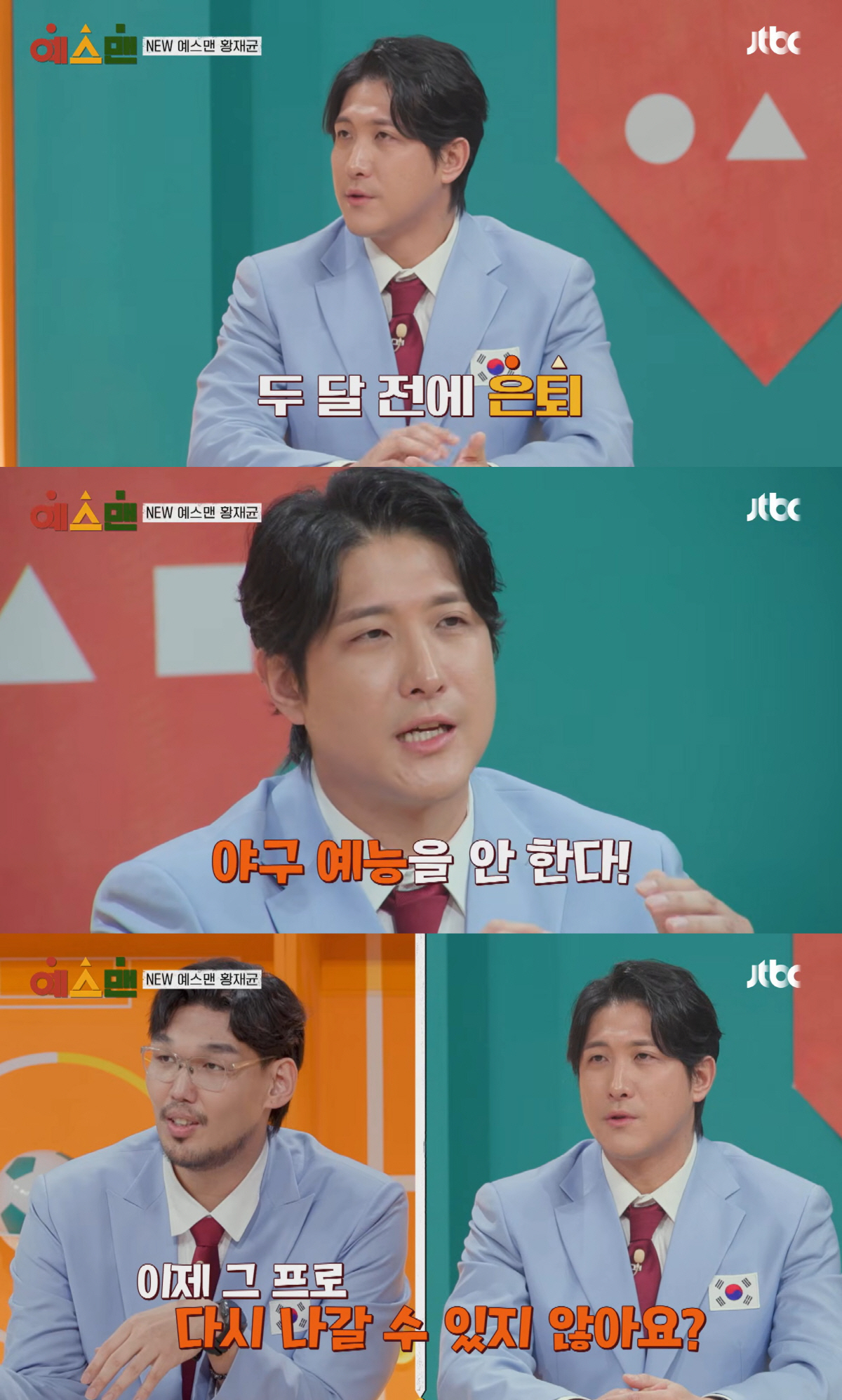 '지연과 이혼' 황재균, '나혼산' 박나래 빈자리 채우나 "재출연 가능"…