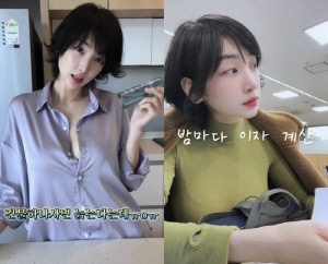 '40억 건물주' 이해인, '32억 대출'에 한숨 