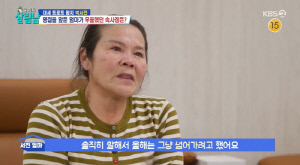 '갑상샘암 의심' 박서진 母, 우울감에 눈물…