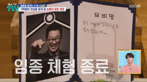 지상렬 영정사진에 가족들 오열 