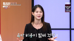'임신 5개월' 남보라, 출산 앞두고 돈 걱정 