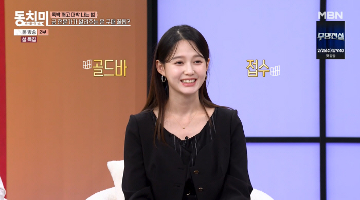 '예비맘' 남보라, 벌써 지인들에 '돌반지' 대신 '골드바' 요구