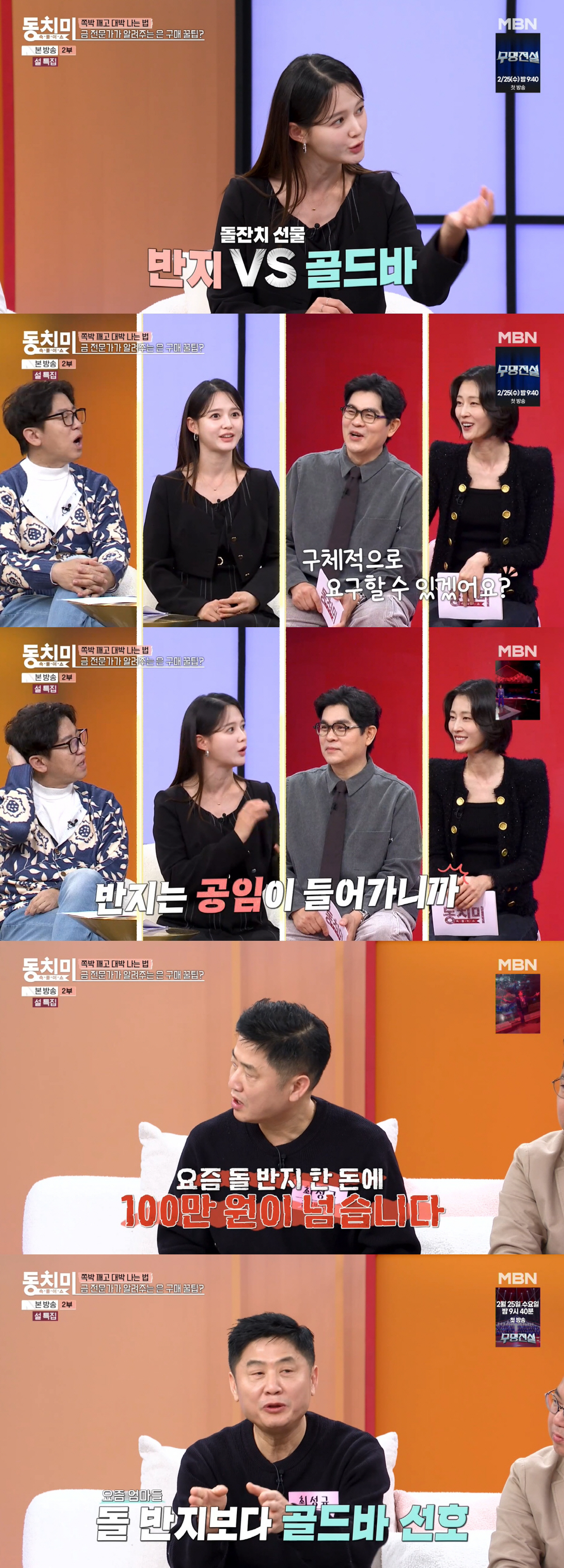 '예비맘' 남보라, 벌써 지인들에 '돌반지' 대신 '골드바' 요구 "제값…