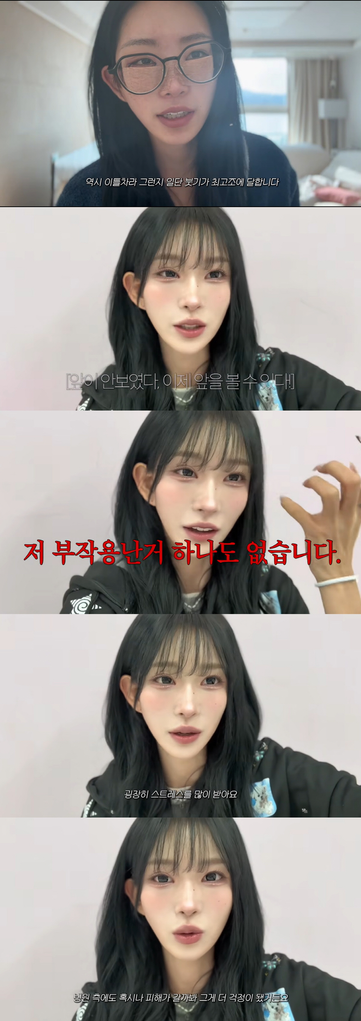 최준희, 성형 부작용 의심에 울컥 "정신 빠진 애 마냥 수술하는 걸로 보…