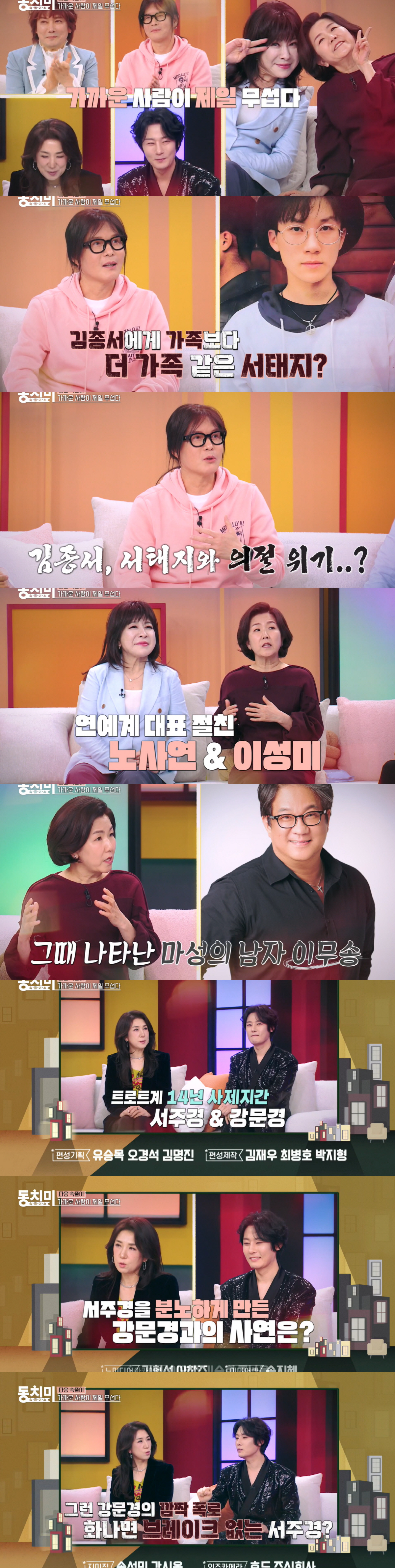 “폭언 수준 아니냐”..김종서, 절친 서태지에 상처 받았나 ‘의절 위기’…