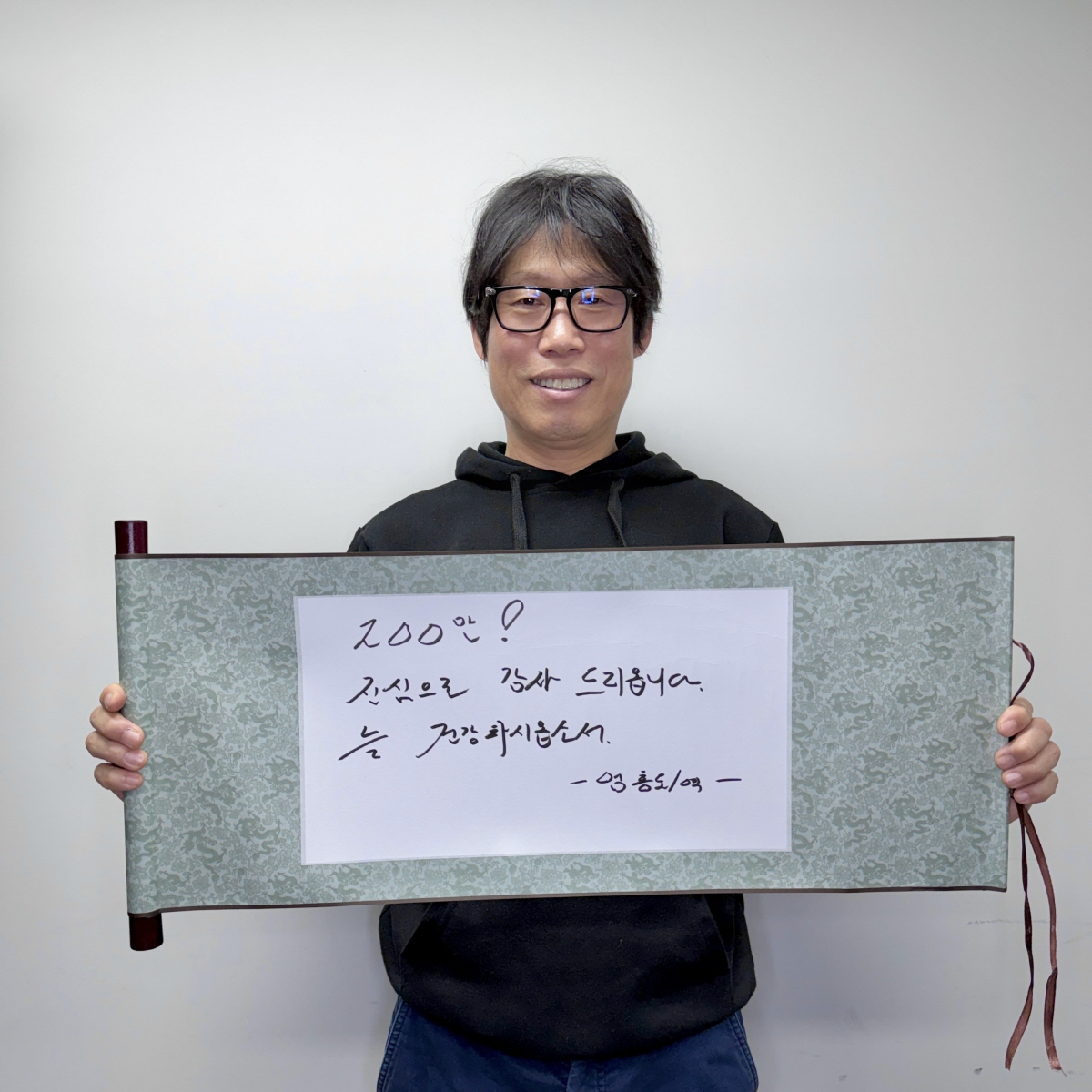 [공식] 장항준, ♥김은희 촉 맞았다…'왕과 사는 남자', 200만 관객…