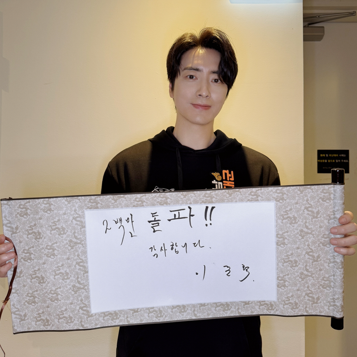 [공식] 장항준, ♥김은희 촉 맞았다…'왕과 사는 남자', 200만 관객…