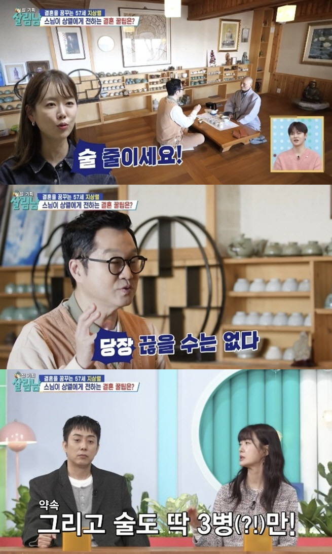 '16세 연하♥' 지상렬, 공개 연애 4달만 위기 "술 때문에 다퉈, 줄…