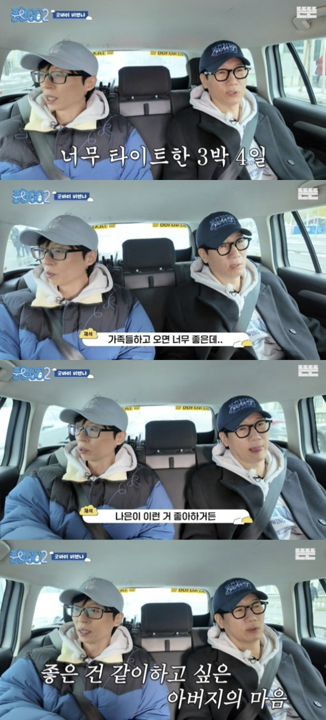 '나경은♥' 유재석, 유럽서 자녀 생각에 뭉클 "나은이·지호가 이런 걸 …