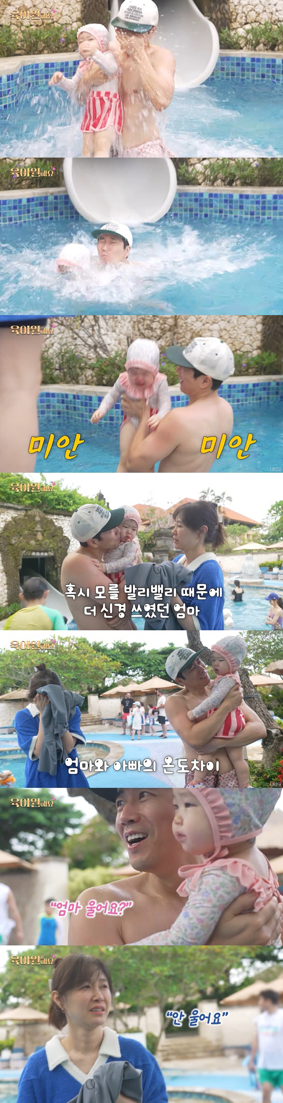 장수원 딸 '풍덩'에 아내 패닉 "수영장 물 절대 안 된다니까!" 급싸늘