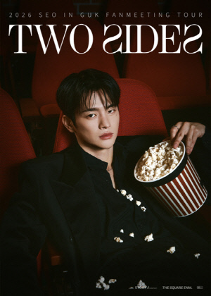 서인국, 2026년 팬미팅 포스터 공개…나른 섹시의 정석