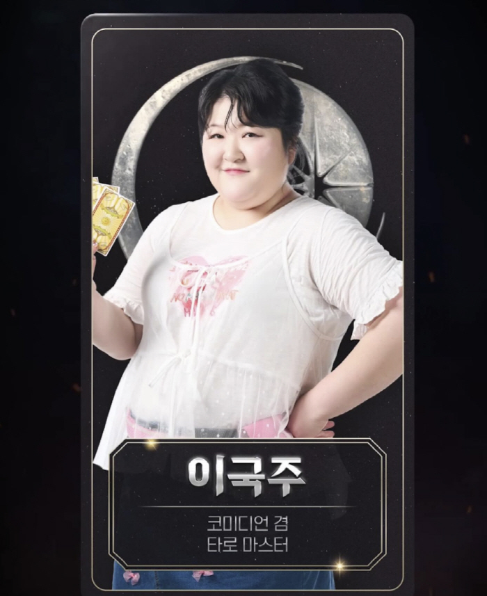 이국주, 방송 뜸하더니 무속 서바이벌 등장...'반전 행보' 왜?