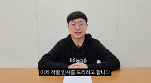 '충주맨' 김선태 없이 어쩌나…'100만 코앞' 충주시 유튜브 채널 구독자 7만 명↓ 감소[SC이슈]