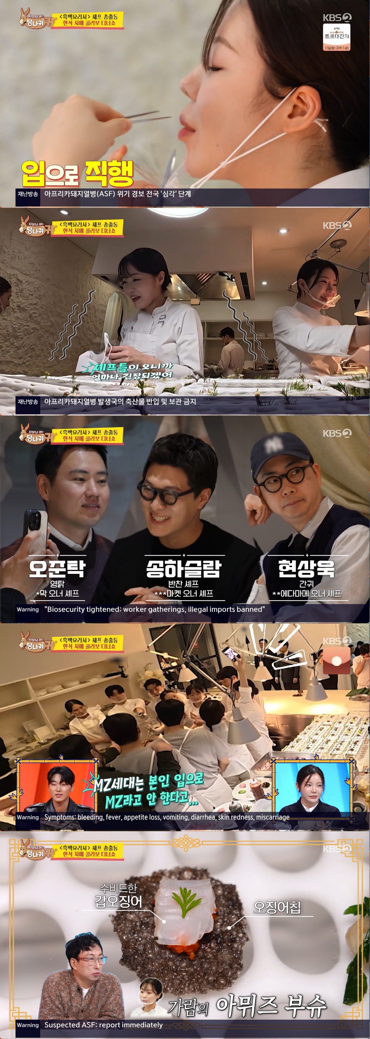 '흑백요리사' 셰프들 모인 디너쇼서 돌발 사태..전현무 "막내 직원 울겠…