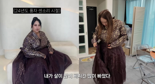 풍자, 27kg 빼고 달라진 몸매 실감...