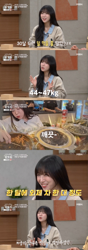 쯔양, 1300만 유튜버 '어마어마한 수입 공개'...