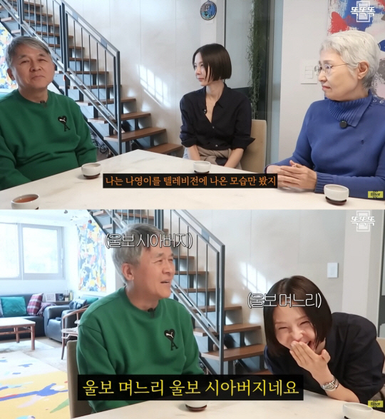 '마이큐♥' 김나영, 시아버지 눈물 고백에 왈칵..."며느리만 괜찮으면 …