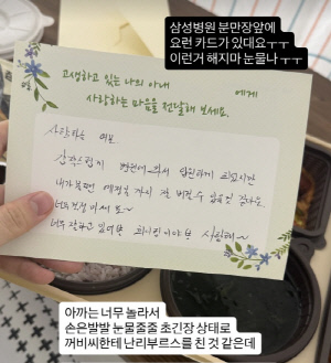 초아, 쌍둥이 고위험 임신 상태...안타까운 상황 