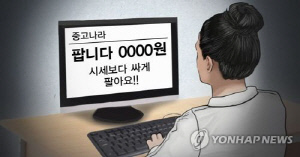 훔친 옷 중고거래 앱에…거래장소에 경찰과 나타난 매장주인