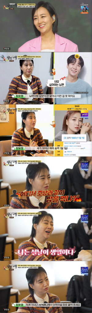 장윤정, '10억 빚' 친모와 절연..