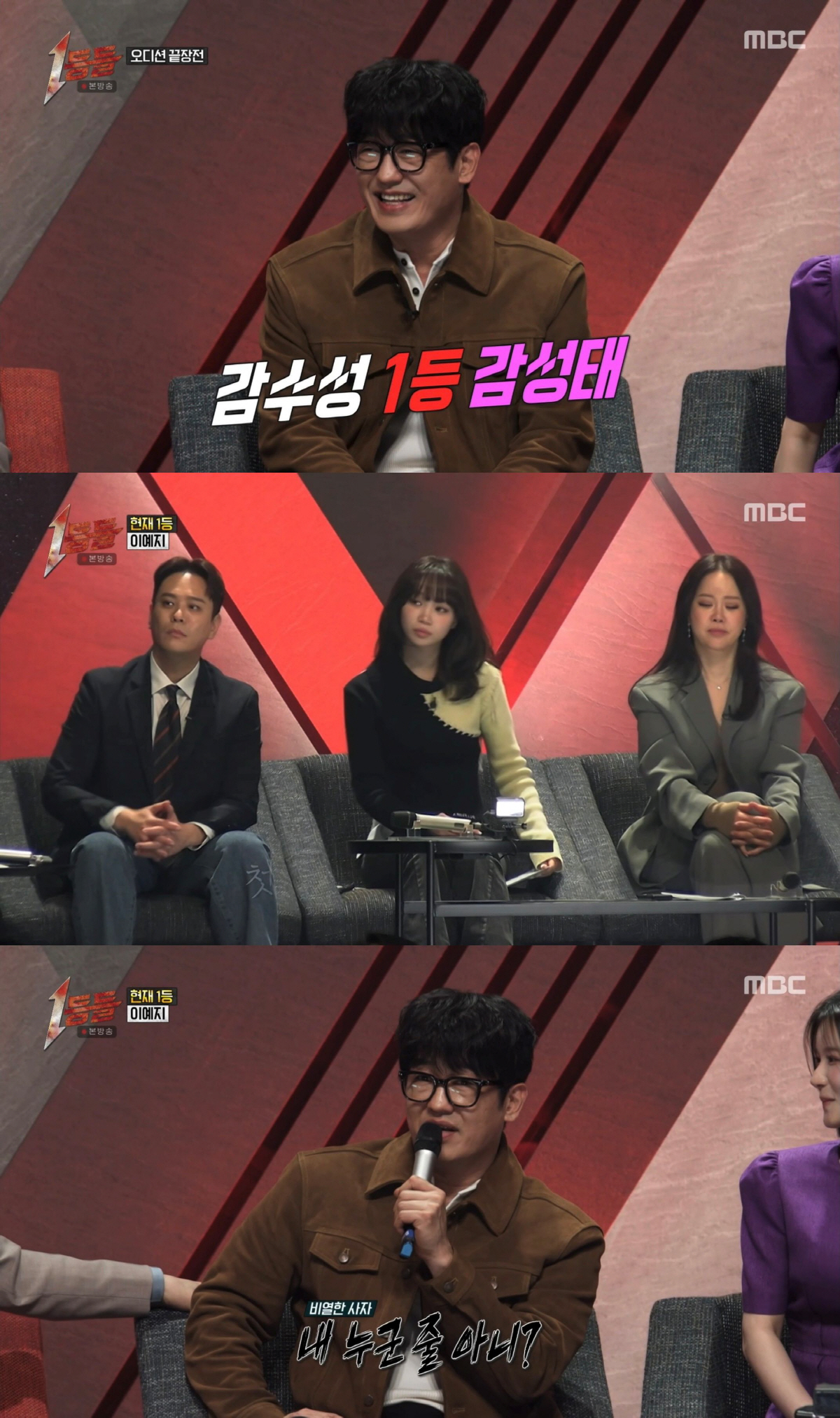 '미우새' 맞붙고도 선방…'1등들' 첫방도 흥했는데, 판 더 커진다[SC…