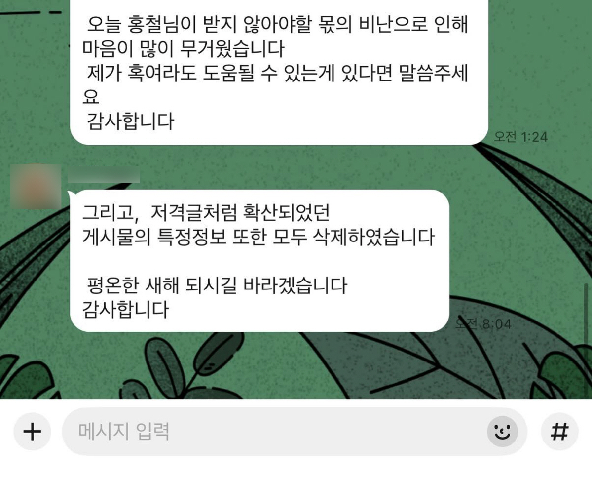 “나도 피해자” 노홍철, ‘약 취한 사자’ 의혹에 새 추가 입장