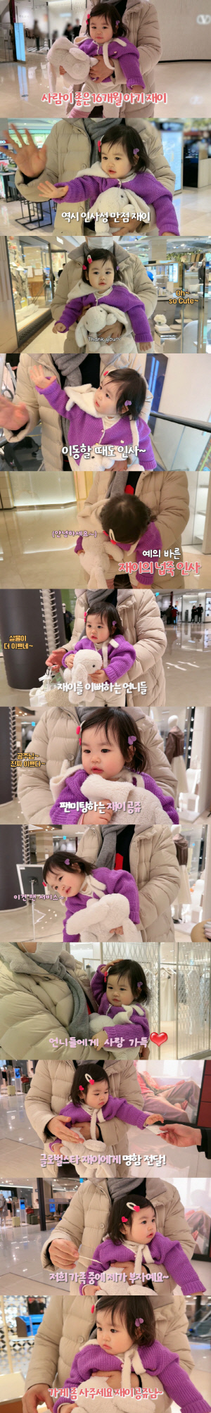 박수홍 16개월 딸, 광고 17개 찍더니 가족 중 '최고' 부자...