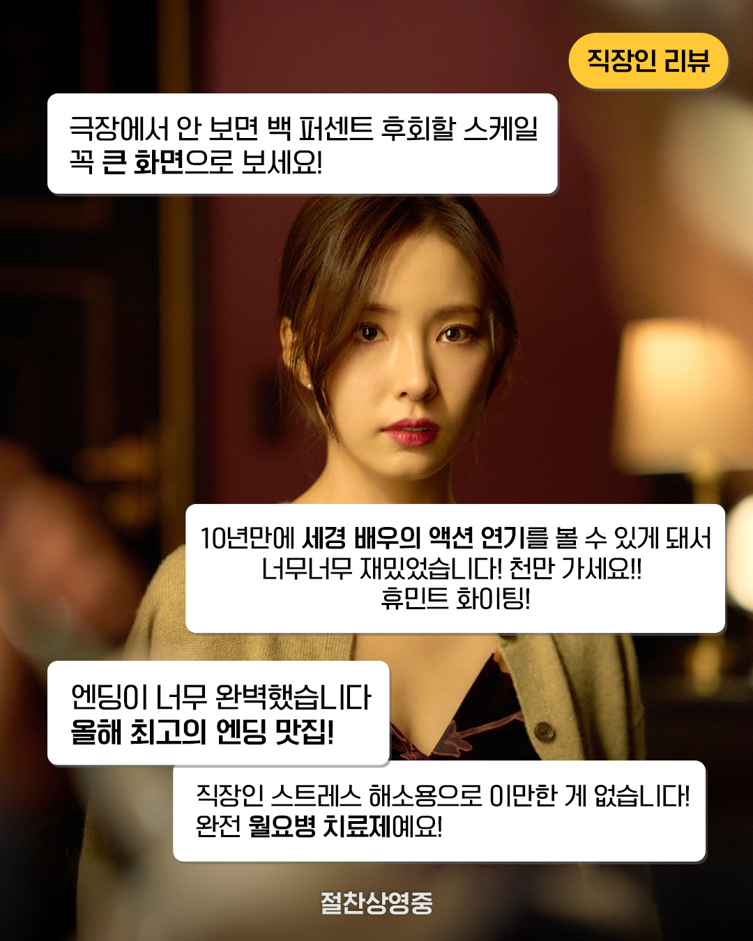 국정원 출신 교수도 감탄한 '휴민트' 조인성 열연…"설득력 있게 담아내"