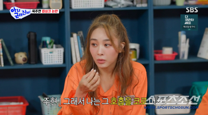 옥주현, 日 유튜버도 의심한 '립싱크'의 진실..."숨 안 쉬는 게 아닌 코로 쉰 다"