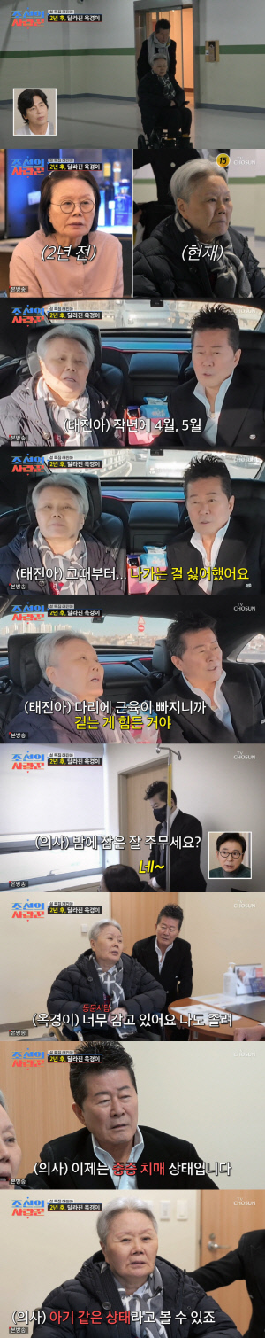 '태진아♥'옥경이, 치매 7년만 휠체어→중증 치매 