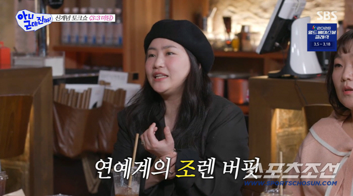 조현아, 주식→부동산까지 싹쓸이한 '투자 금손'의 위엄…"친구 돈 3배 불려줘"