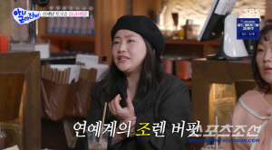 조현아, 주식→부동산까지 싹쓸이한 '투자 금손'의 위엄…