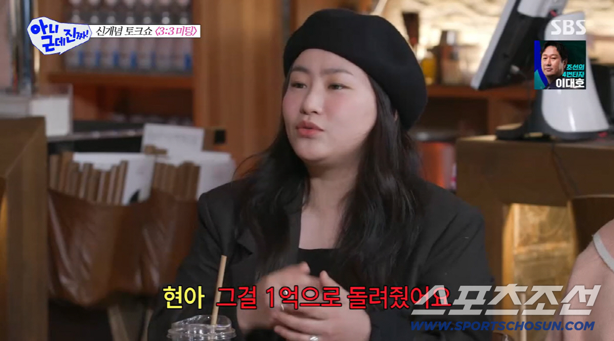 조현아, 주식→부동산까지 싹쓸이한 '투자 금손'의 위엄…"친구 돈 3배 …