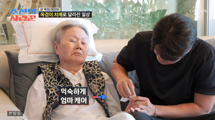 '태진아 아들' 이루, '중증치매' 母 간병 위해 합가 "치매 거짓말인 줄, 부정했었다" ('조선의 사랑꾼')